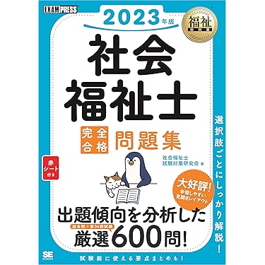 新 社会福祉士シリーズ　※2冊以上バラ売り可 バラ売り可】社会福祉士 教科書 参考書 参考文献 附則教材